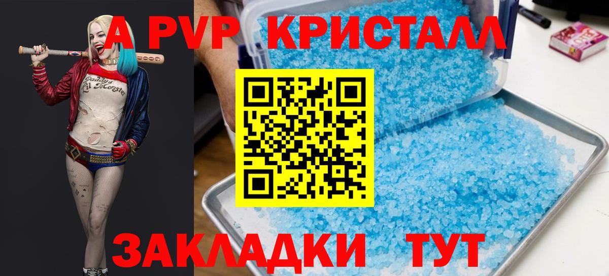 A-PVP СК КРИС  Alpha PVP  Вход с VPN  Красноуфимск  Alpha PVP кристаллы  Alpha PVP крисы CK 