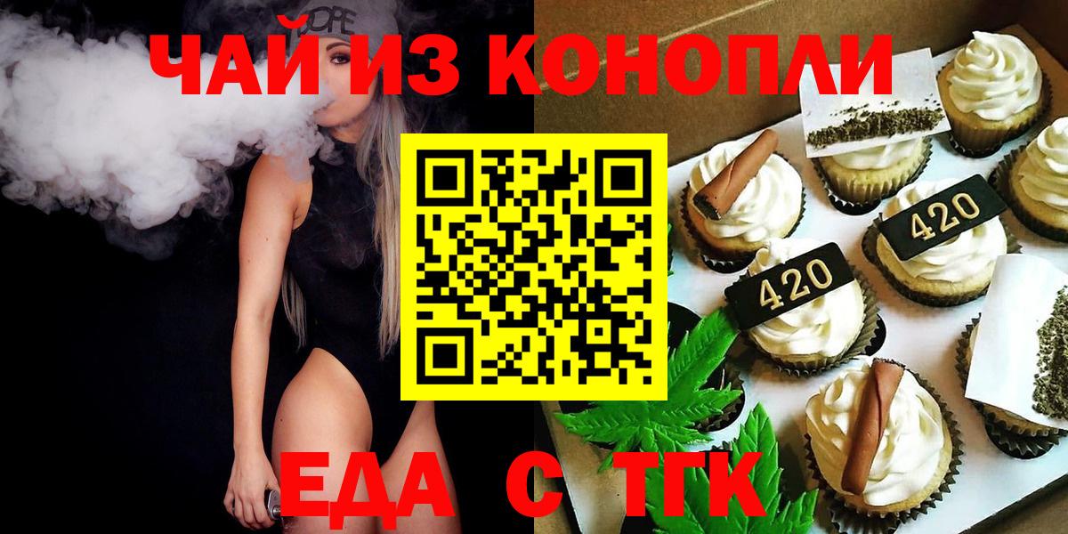 Cannafood конопля  Вход с VPN  Красноуфимск 