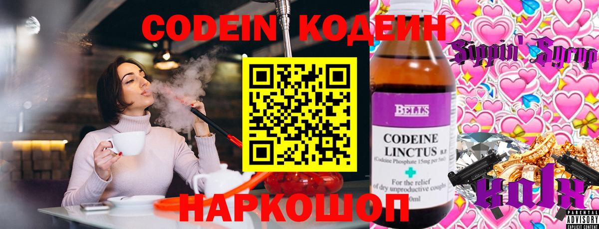 Codein Purple Drank  Codein Purple Drank  Красноуфимск  Вход с VPN 