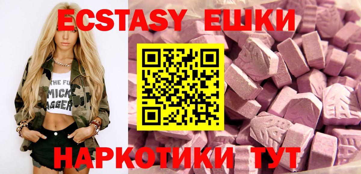 Ecstasy 280мг  Вход с VPN  ЭКСТАЗИ 280мг  Красноуфимск 
