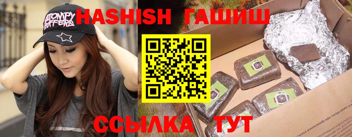 Гашиш Изолятор  Гашиш  Гашиш хэш  Красноуфимск  Вход с VPN 