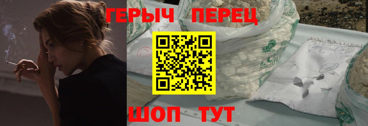 Красноуфимск  Героин гречка  Вход с VPN 
