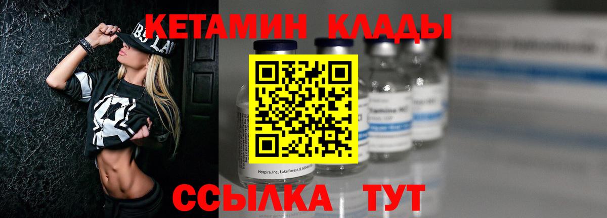КЕТАМИН ketamine  КЕТАМИН VHQ  Красноуфимск  Вход с VPN 