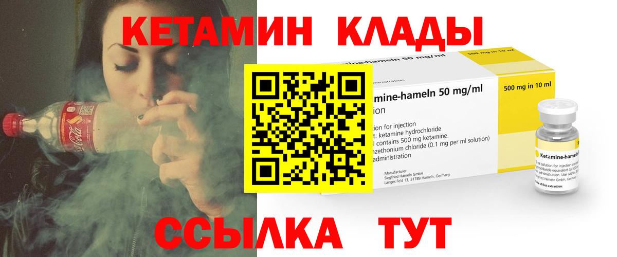 Кетамин VHQ Красноуфимск