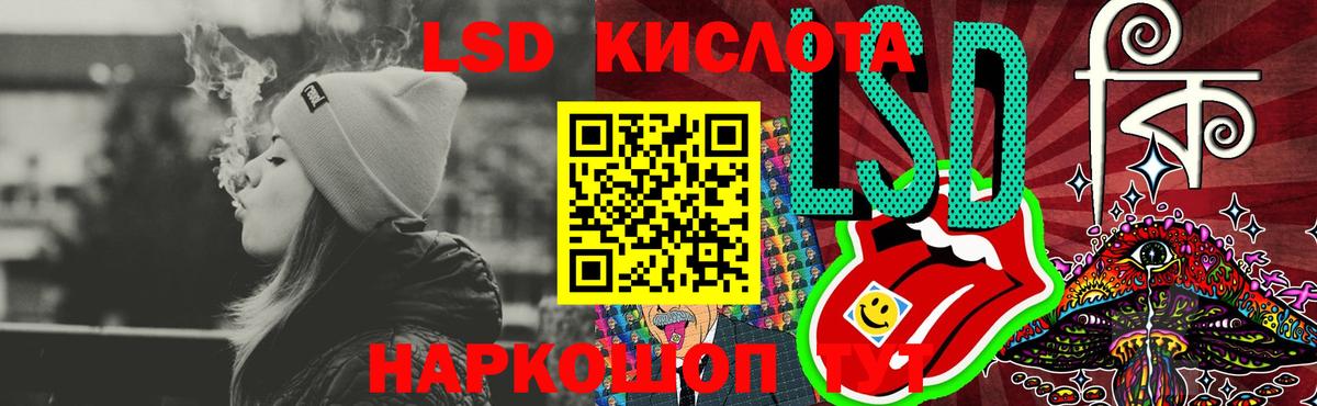 ЛСД экстази кислота Красноуфимск