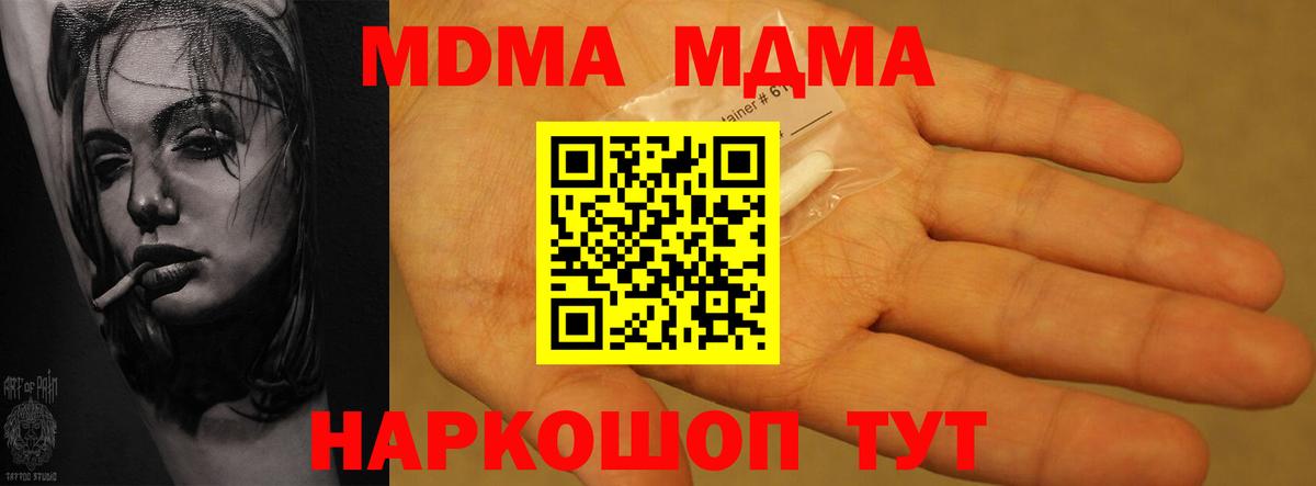 MDMA VHQ  MDMA кристаллы  Красноуфимск  МДМА  Вход с VPN 