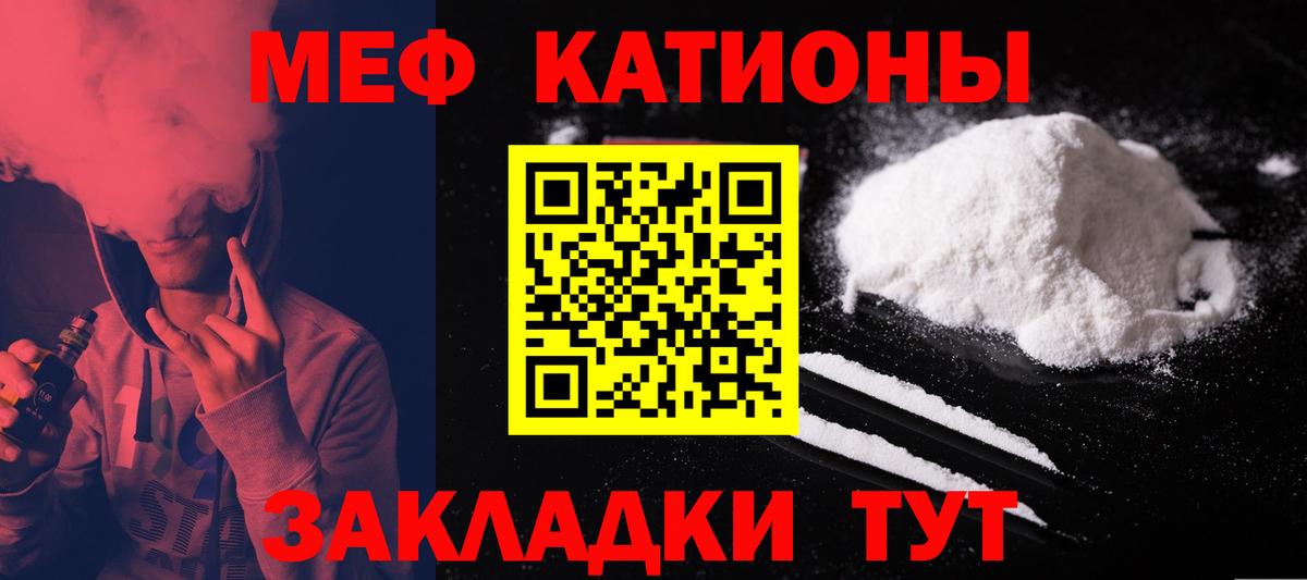 МЕФ 4 MMC  Мефедрон  Мефедрон мяу мяу  Красноуфимск  Вход с VPN  МЯУ-МЯУ 