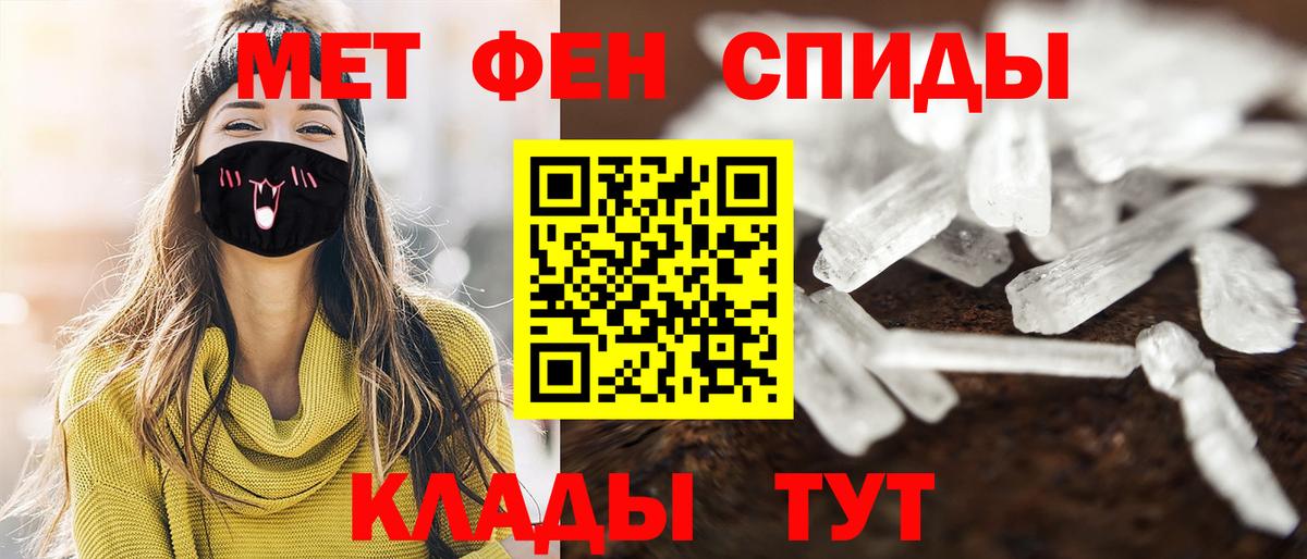 Красноуфимск  Метамфетамин Methamphetamine  Вход с VPN 