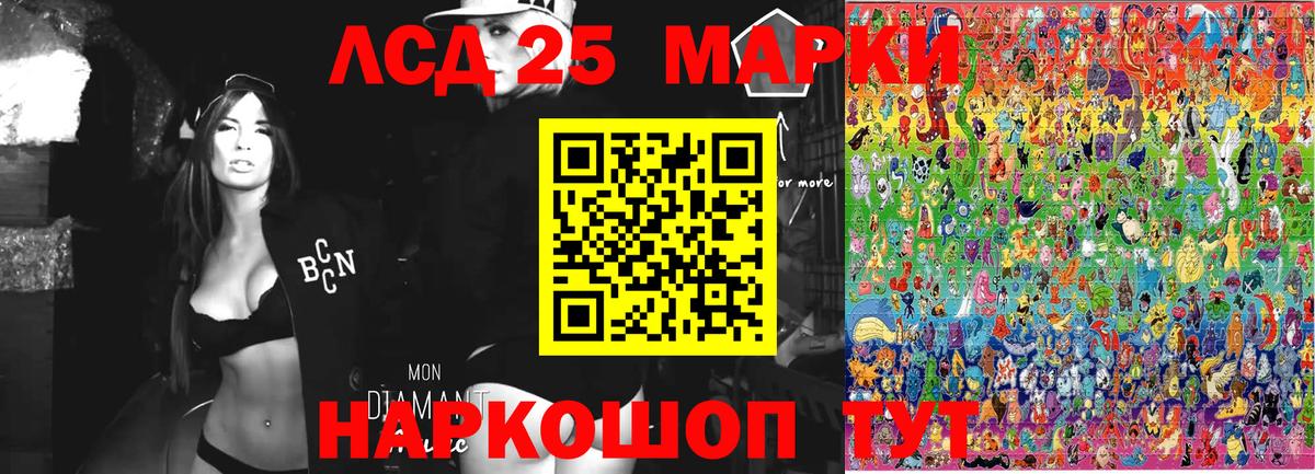 Красноуфимск  Марки NBOMe 1,8мг  Вход с VPN 