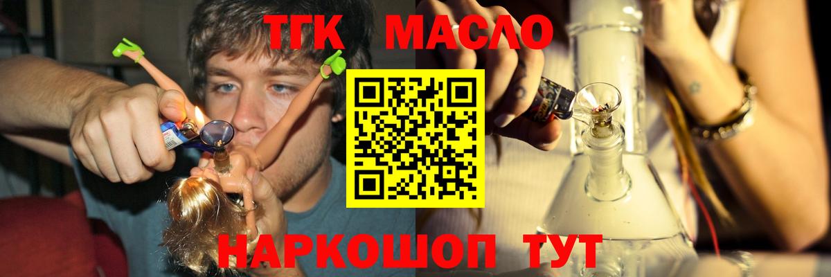 Красноуфимск  ТГК вейп  Вход с VPN 