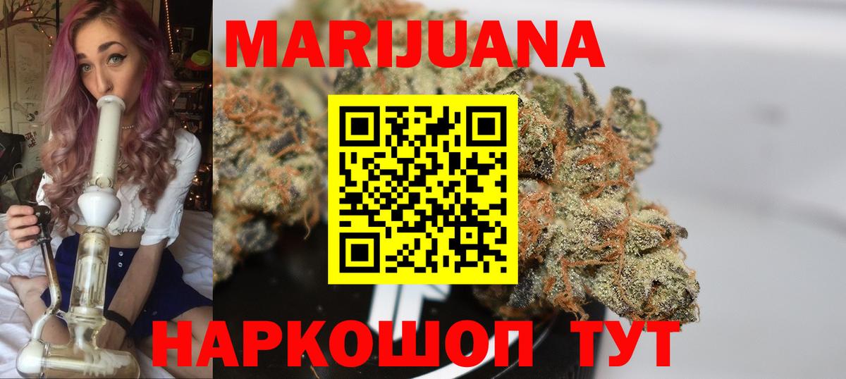 Бошки Шишки MAZAR  Вход с VPN  Красноуфимск  Бошки Шишки Ganja  Бошки Шишки гибрид 