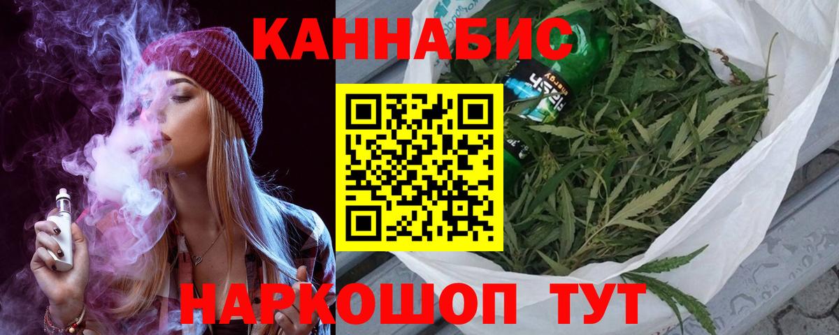 Марихуана план Красноуфимск